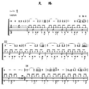 天路 架子鼓 简谱 鼓谱 印青