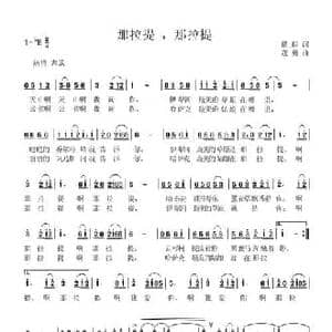 那拉提,那拉提_民歌简谱_词曲:瞿琮 寇勇