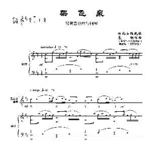 架飞泉_歌曲简谱_词曲:湖北安陆民歌 袁朝