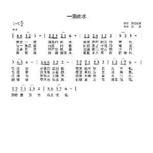 一滴雨水_歌曲简谱_词曲:开花结果 天恩