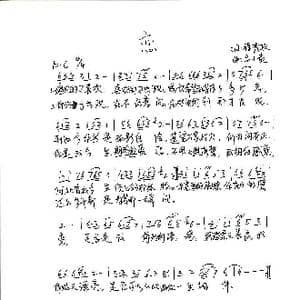 恋_歌谱投稿_词曲:蒋秀玫 马小贵