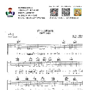 往事只能回味 吉他谱 赵雷 林煌坤 刘家昌