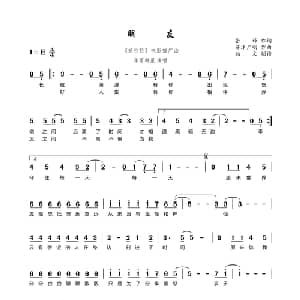 朋友_通俗唱法乐谱_词曲:张译 芹泽广明