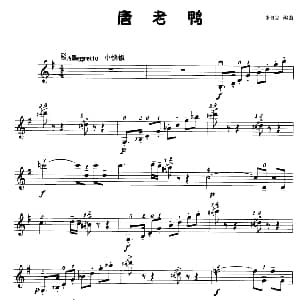 小提琴谱 | 唐老鸭 小提琴学习曲 李自立编曲