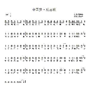 中国梦 励志歌_歌曲简谱_词曲:邓海华 邓海华