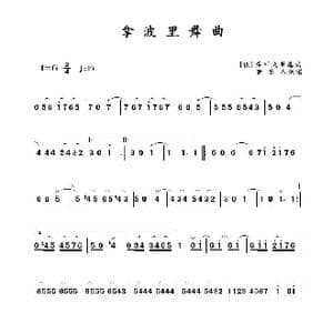 拿波里舞曲_歌谱投稿