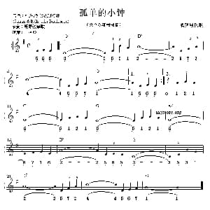 电子琴谱 | 孤单的小钟