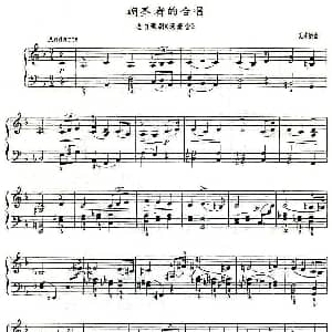 朝圣者的合唱 钢琴谱