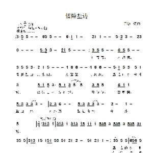 情醉盐边_歌曲简谱_词曲:雷渡 雷渡