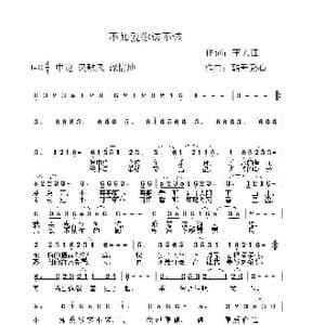 不知爱你该不该_歌曲简谱_词曲:李大江 酷哥繁心