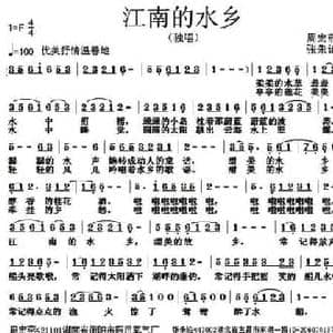 江南的水乡_民歌简谱_词曲:周宏燕 张朱论