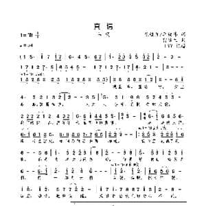 真情_歌曲简谱_词曲:范桂贤/李俊伟 雷远生