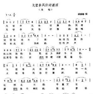 戈壁春风你好潇洒_民歌简谱_词曲:孙振春 张玉晶