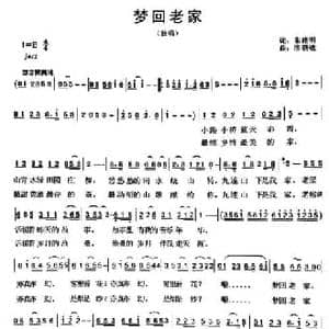梦回老家_民歌简谱_词曲:朱建明 陈晓敏
