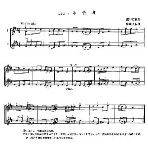 小提琴谱 | 马铃薯 小提琴二部齐奏 俄罗斯民歌 格里戈良改编