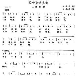 军营生活套曲_5 擦枪歌_民歌简谱_词曲:石祥 刘薇 唐诃 生茂