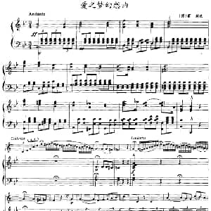 爱之梦幻想曲 小号 钢琴伴奏 德 霍赫