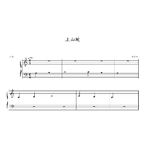 上山坡 钢琴谱 约翰 ▪ 汤普森