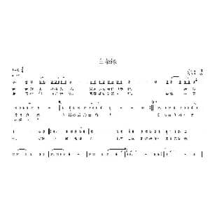 白茶缘_歌曲简谱_词曲:罗方勇 韦龙东