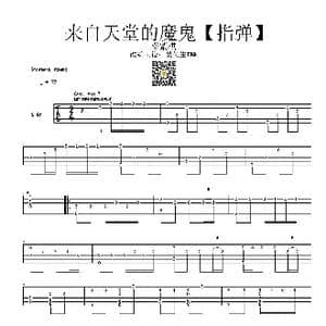 来自天堂的魔鬼_歌谱投稿