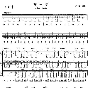 那一年 吉他谱 许巍 许巍 许巍