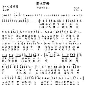 拥抱春天_歌曲简谱_词曲:倪永东 张盛金