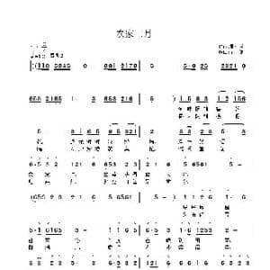 ​农家三月_歌曲简谱_词曲:魯小彬 子健