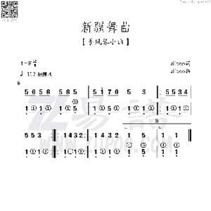 新疆舞曲_歌谱投稿