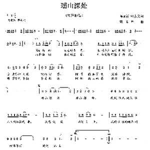 瑶山深处_歌曲简谱_词曲:陈永祥 叶方义 胡润华
