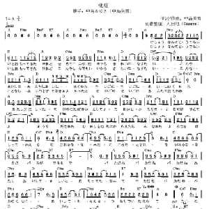 化粧 日本 _外国歌谱_词曲: 日 中島みゆき 中岛美雪 日 中島みゆき 中岛美雪