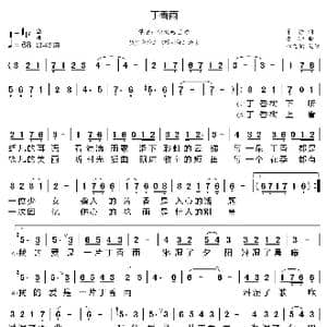 丁香雨_歌曲简谱_词曲:车行 李昕