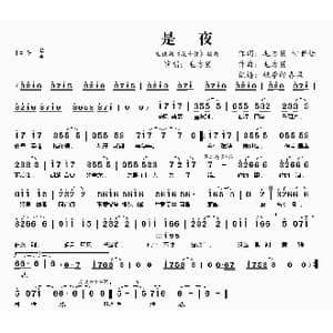 是夜_歌曲简谱_词曲:毛方圆 甘世佳 毛方圆