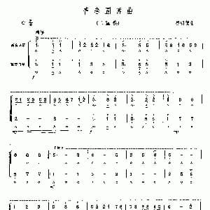 口琴谱 | 青春圆舞曲 二重奏 程明德