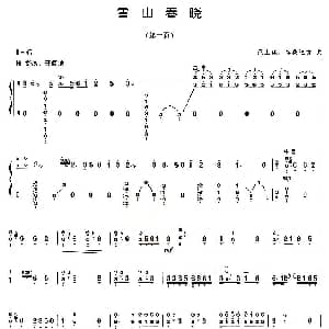 古筝谱 | 雪山春晓