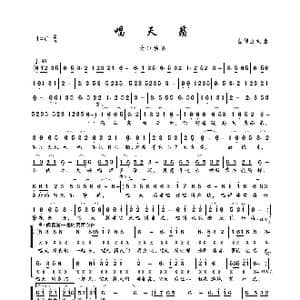唱天籁_歌曲简谱_词曲:崔伟立 崔伟立