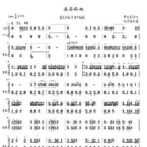 采茶舞曲_歌曲简谱_词曲: 周大凤作曲 刘东红配器