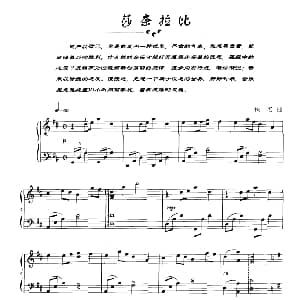 莎奈拉比 钢琴谱 佚名