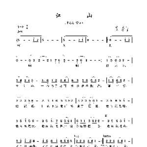 江山_歌曲简谱_词曲:晓光 印青