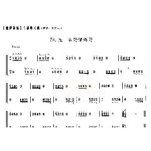 古筝谱 | 童庐筝谱 54.左 右轮弹练习