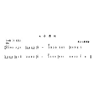 二胡谱 | 小漆匠