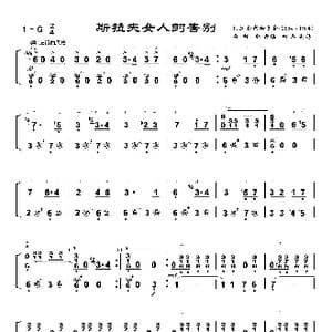 斯拉夫女人的告别_歌谱投稿_词曲:瓦西里 阿加普金