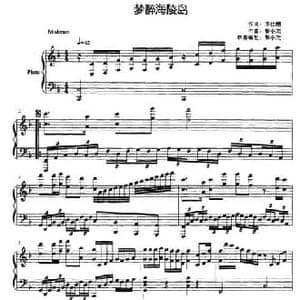 梦醉海陵岛_民歌简谱_词曲:李仕鹏 黎小龙