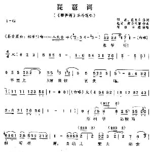 评剧谱 | 琵琶词 秦香莲 秦香莲唱段 筱白玉霜