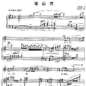 瑶山青_民歌简谱_词曲:麦展穗 陈述刘