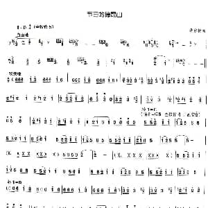 葫芦丝谱 | 节日的德昂山 龚家铭