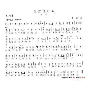 高空进行曲_歌谱投稿_词曲:鲁杰 陈志昂