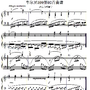 车尔尼599第92首曲谱及练习指导 钢琴谱