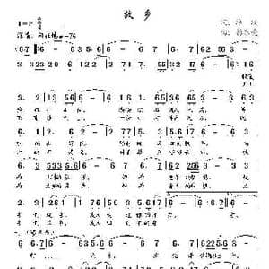 故乡_歌曲简谱_词曲:冰凌 杨东亮