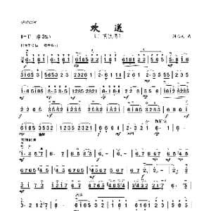 欢 送_歌曲简谱_词曲: 刘北茂