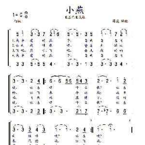 亚美尼亚 小燕_歌谱投稿